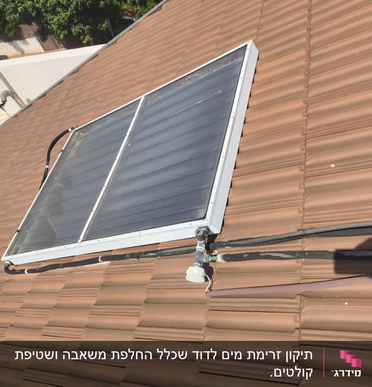 קולט שמש מותקן על גג רעפים חום